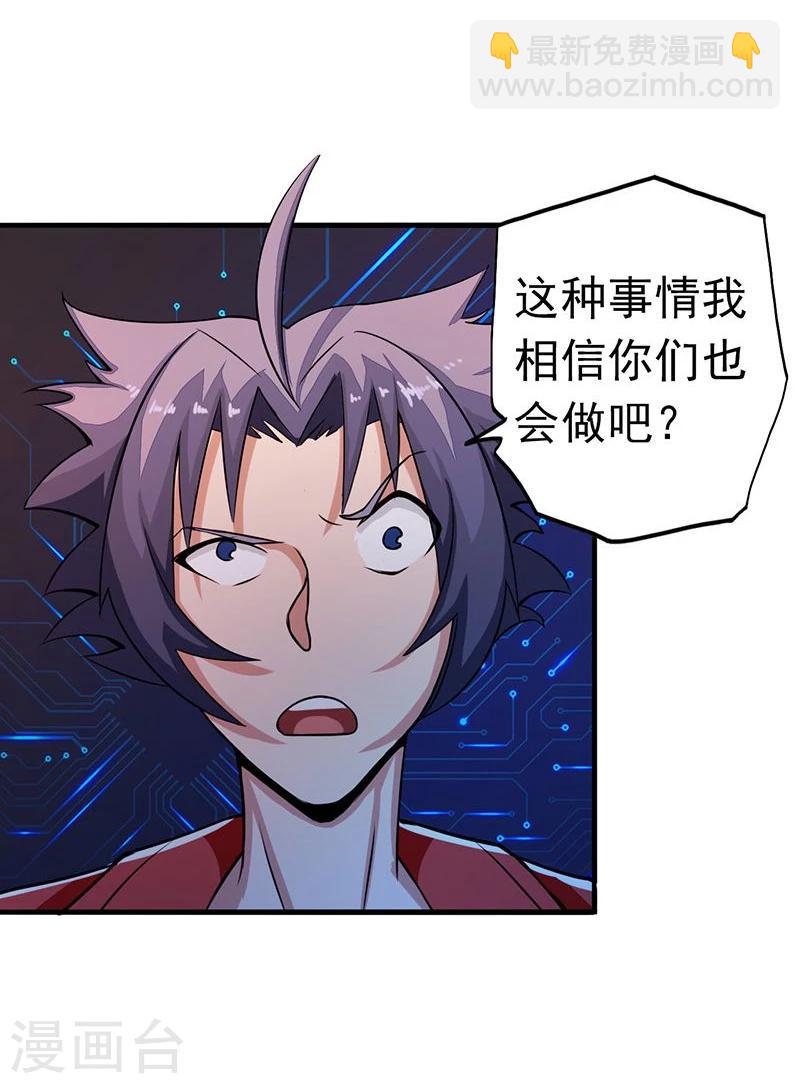 🍼地府我开的 第64话 心与迹 第4页