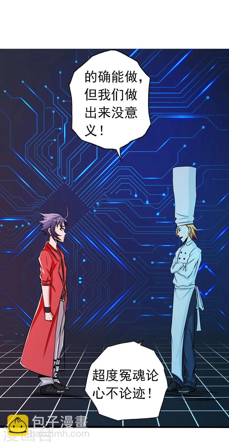 🍼地府我开的 第64话 心与迹 第5页