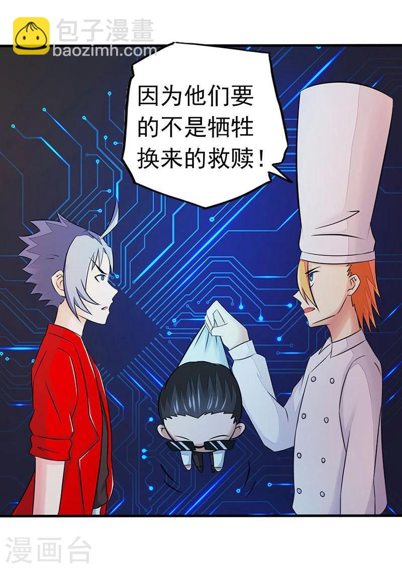 🍼地府我开的 第64话 心与迹 第9页