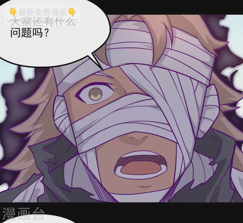 🍼地府我开的 第629话 战前会议 第12页