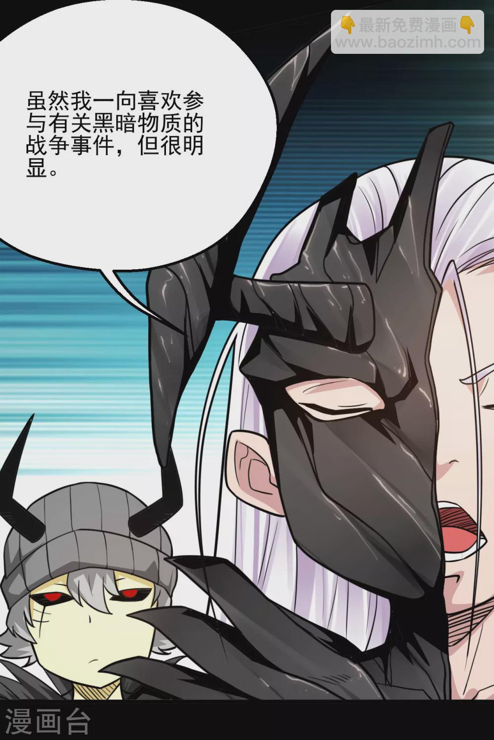 🍼地府我开的 第629话 战前会议 第15页