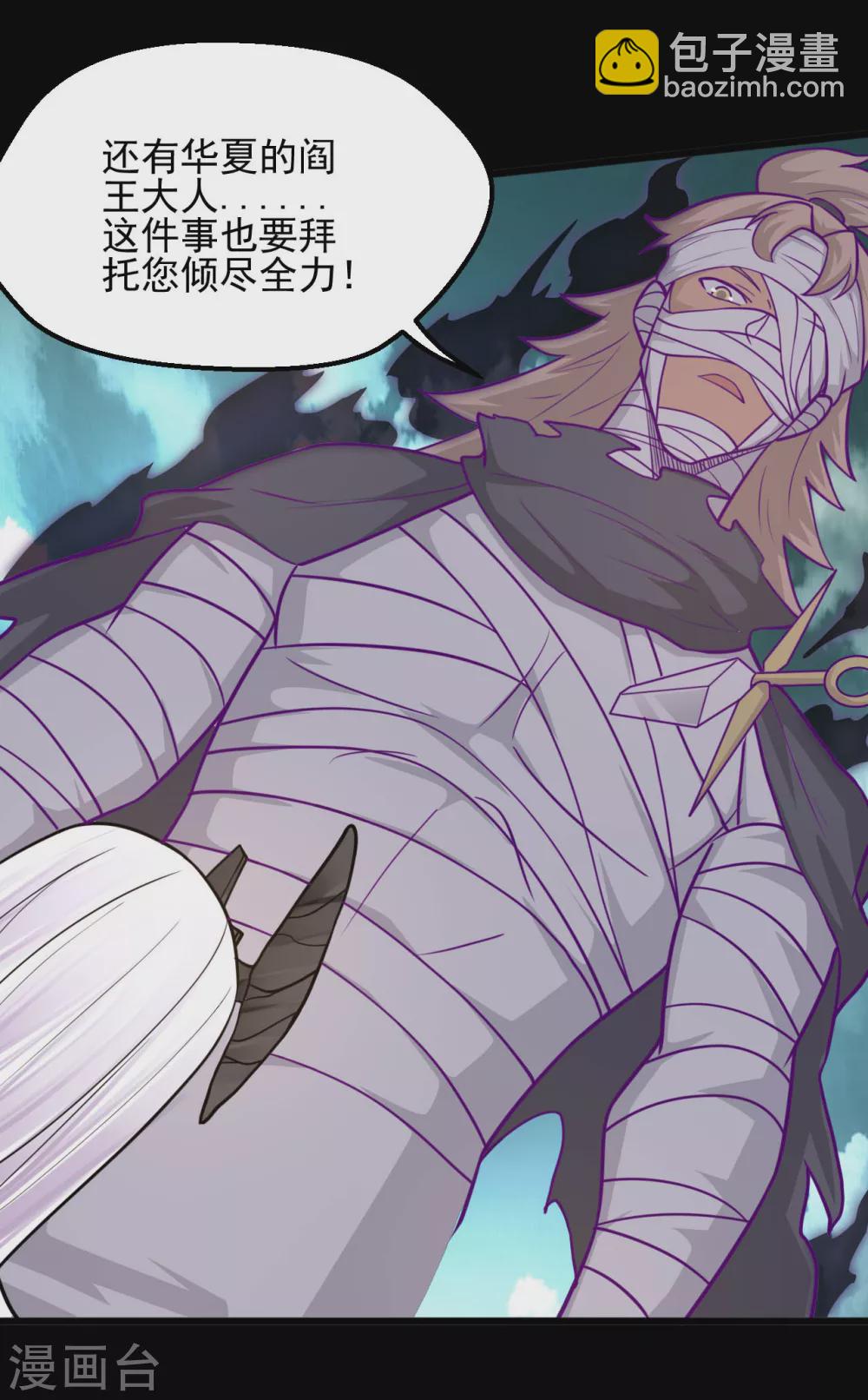 🍼地府我开的 第629话 战前会议 第9页