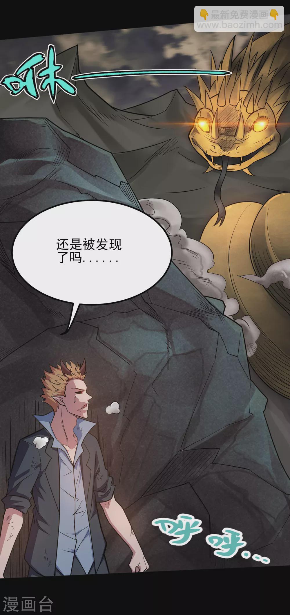 🍼地府我开的 第631话 赛特再临 第6页