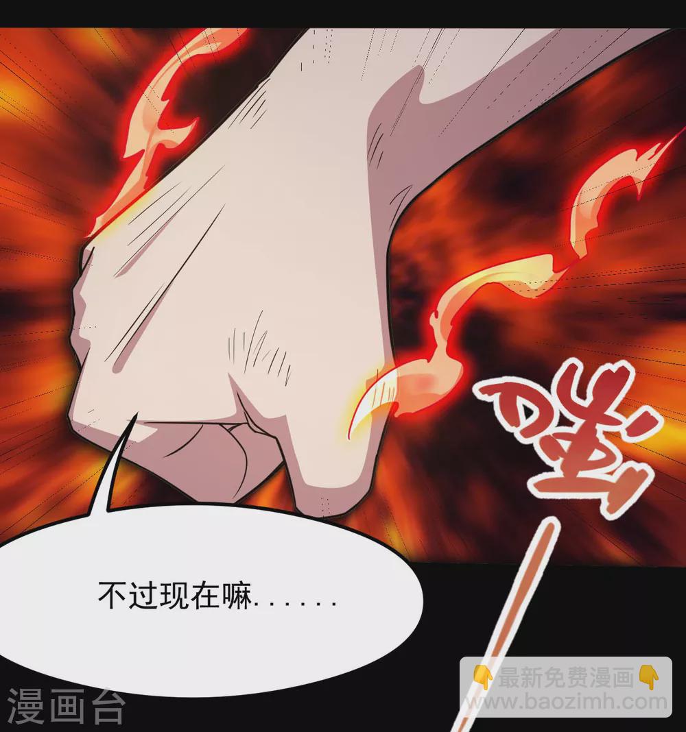 🍼地府我开的 第631话 赛特再临 第8页