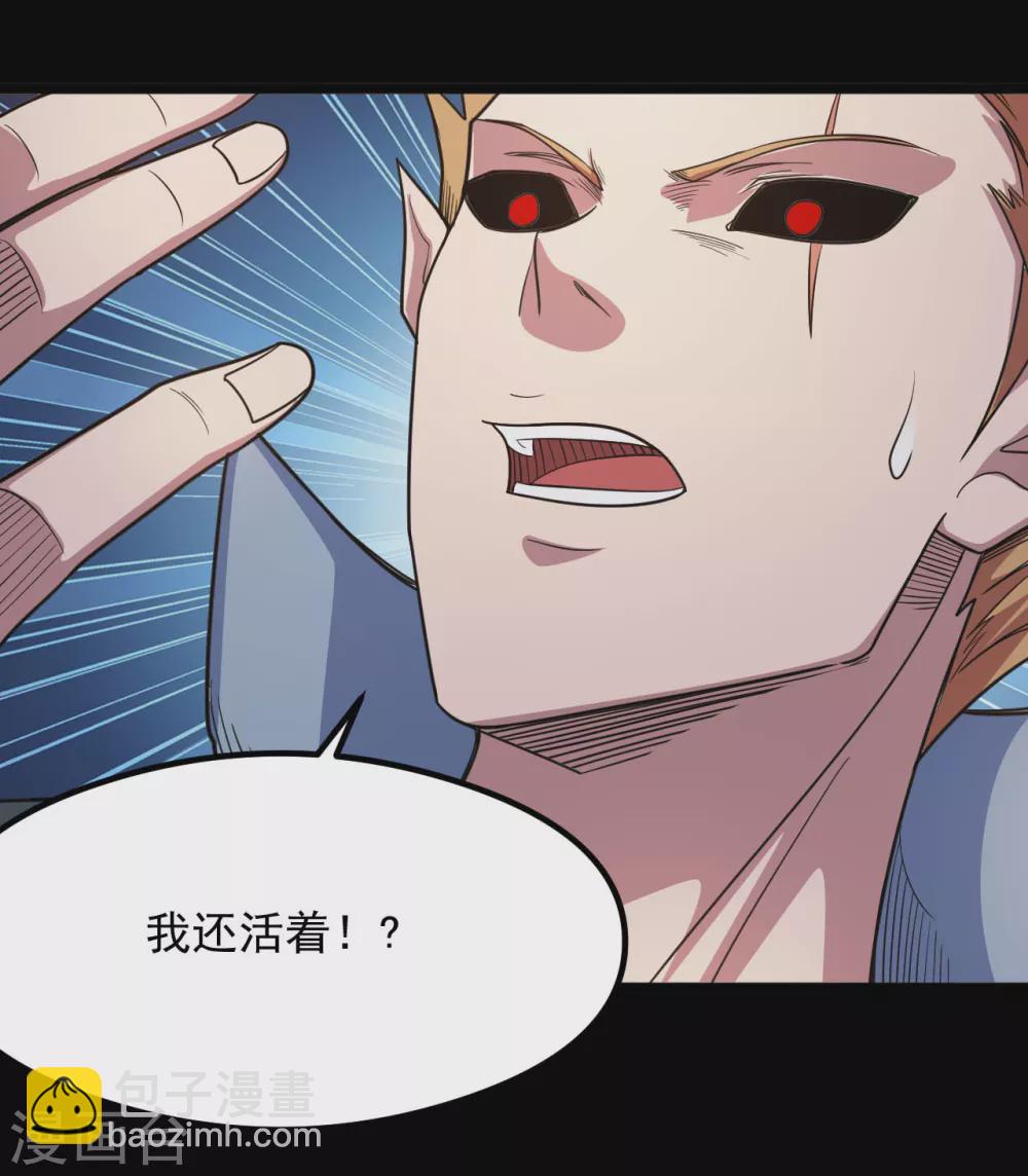 🍼地府我开的 第633话 地底奇遇 第10页