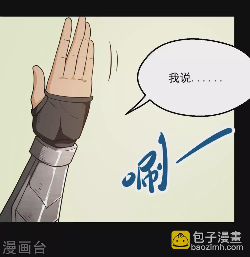 🍼地府我开的 第635话 朕还不想死啊 第11页