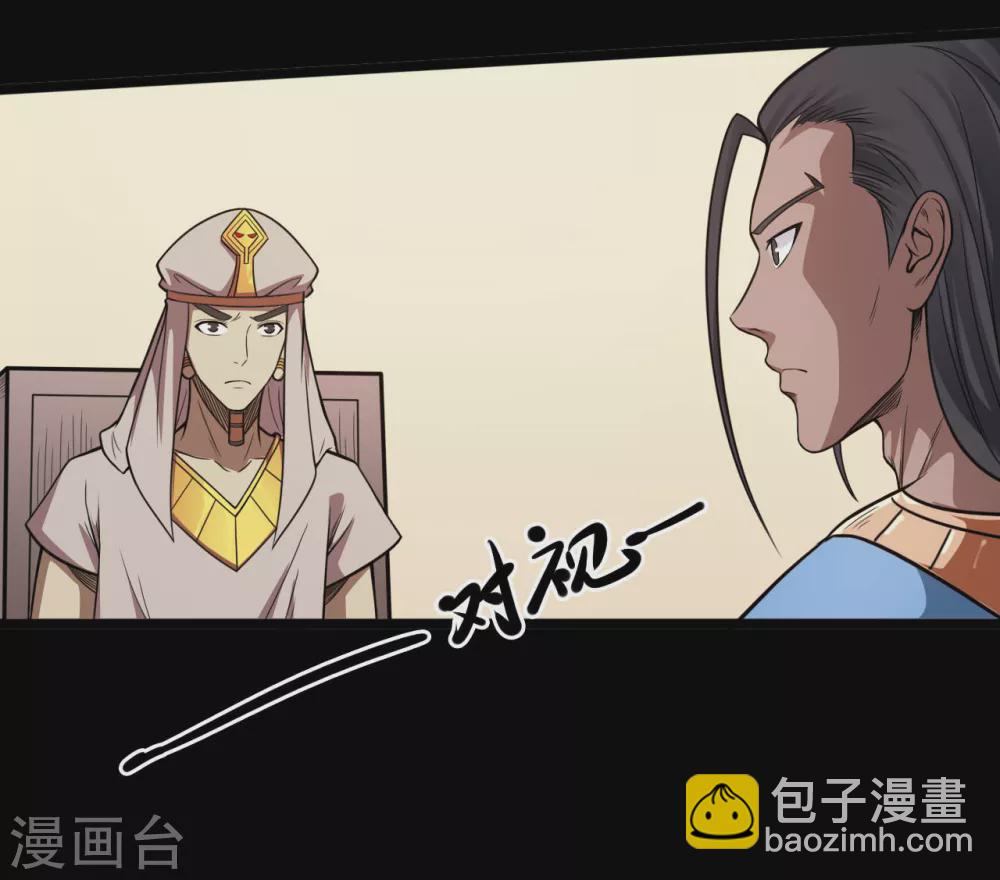 🍼地府我开的 第635话 朕还不想死啊 第15页