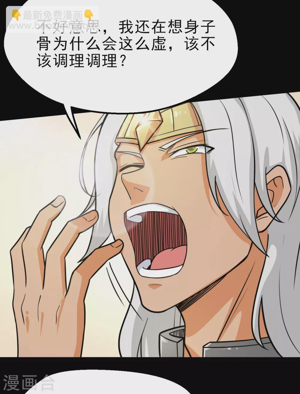 🍼地府我开的 第635话 朕还不想死啊 第4页