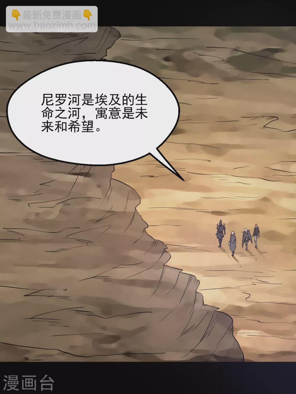 🍼地府我开的 第639话 神之残像 第10页