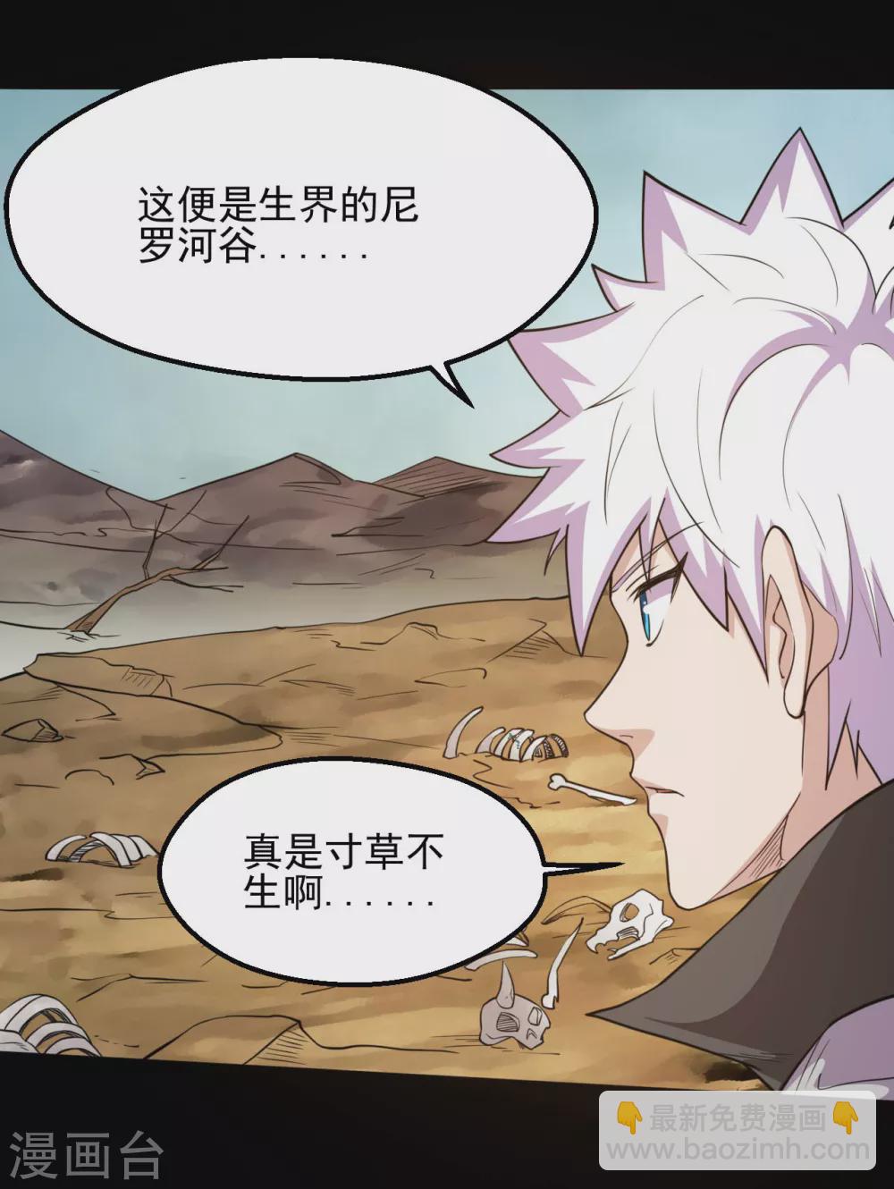 🍼地府我开的 第639话 神之残像 第8页