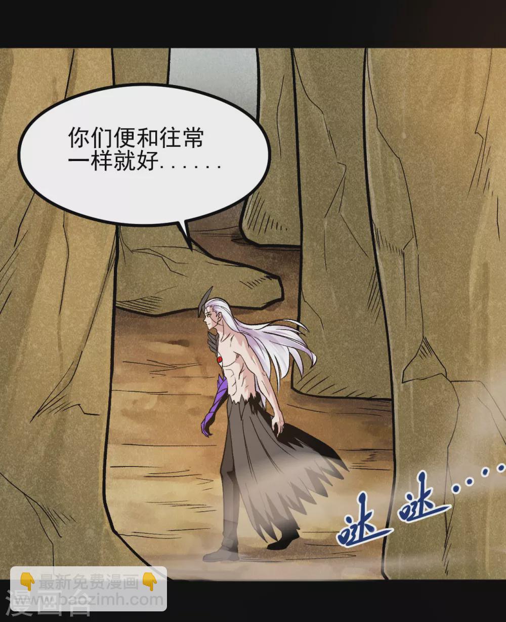 🍼地府我开的 第641话 义无反顾 第5页