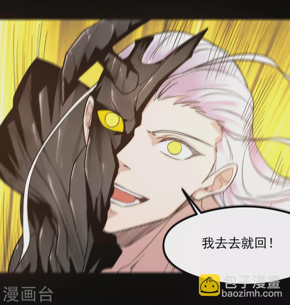 🍼地府我开的 第641话 义无反顾 第7页