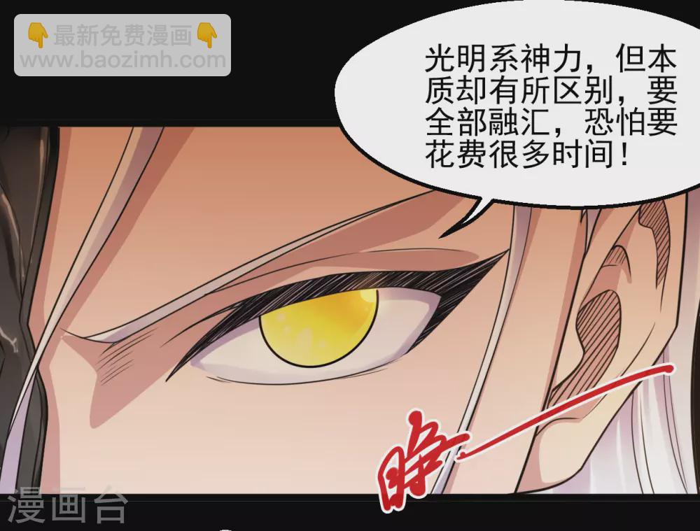 🍼地府我开的 第643话 来自墨子的帮助 第10页