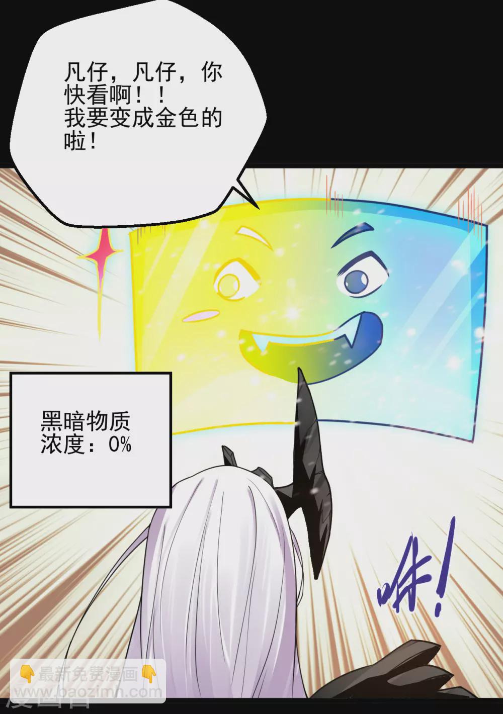 🍼地府我开的 第643话 来自墨子的帮助 第11页
