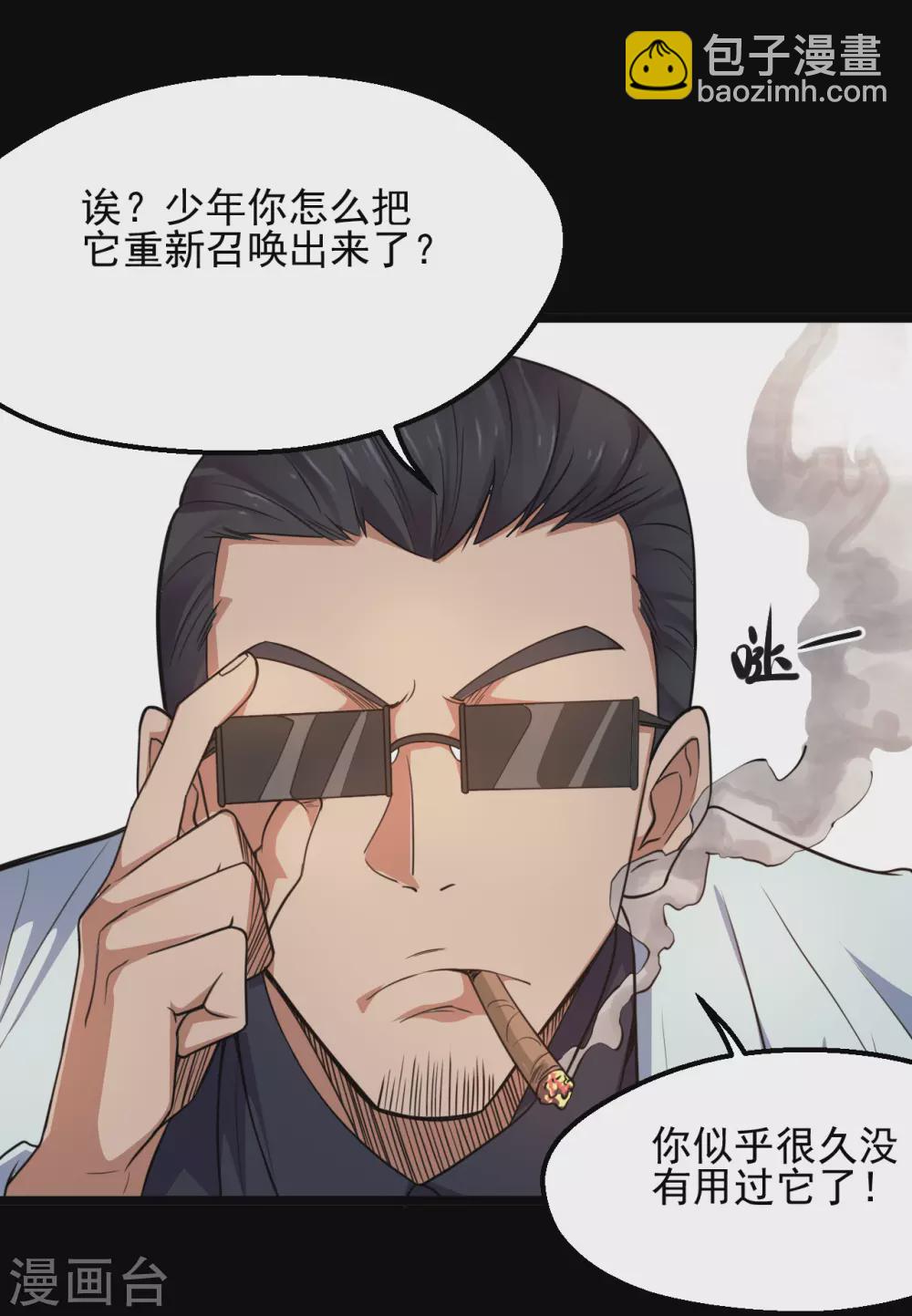 🍼地府我开的 第643话 来自墨子的帮助 第15页