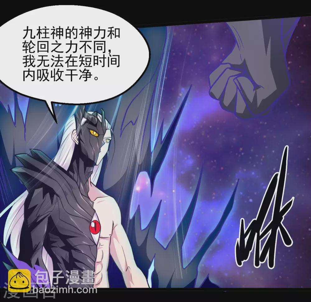 🍼地府我开的 第643话 来自墨子的帮助 第16页