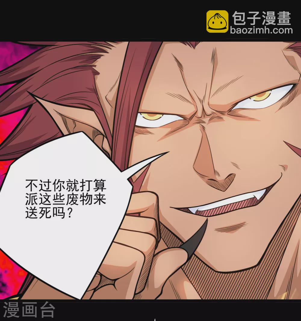 🍼地府我开的 第647话 托付于队友的信念 第10页