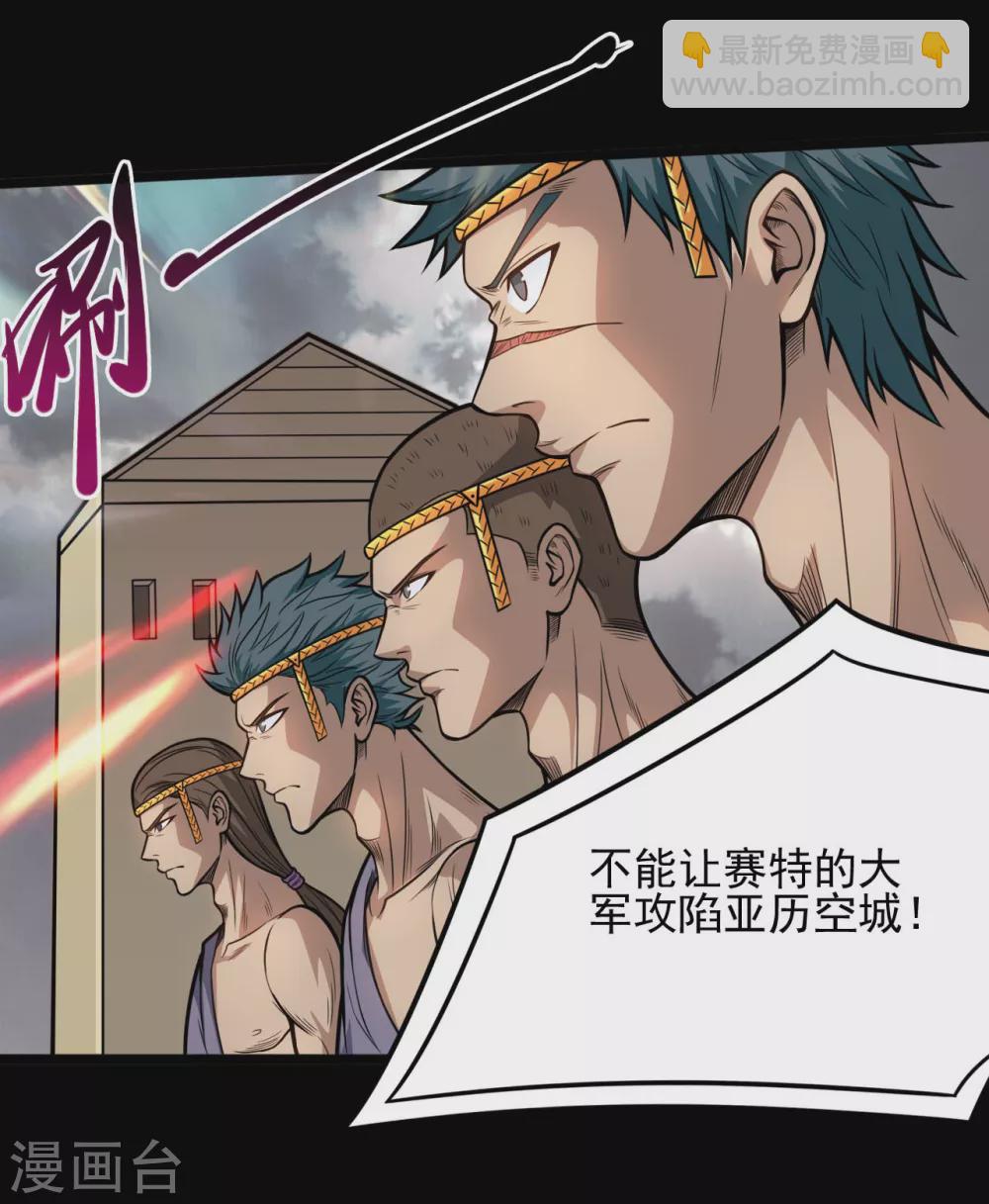 🍼地府我开的 第647话 托付于队友的信念 第8页