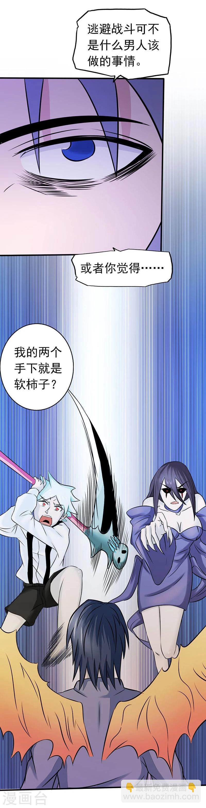 🍼地府我开的 第66话 对手变更 第11页