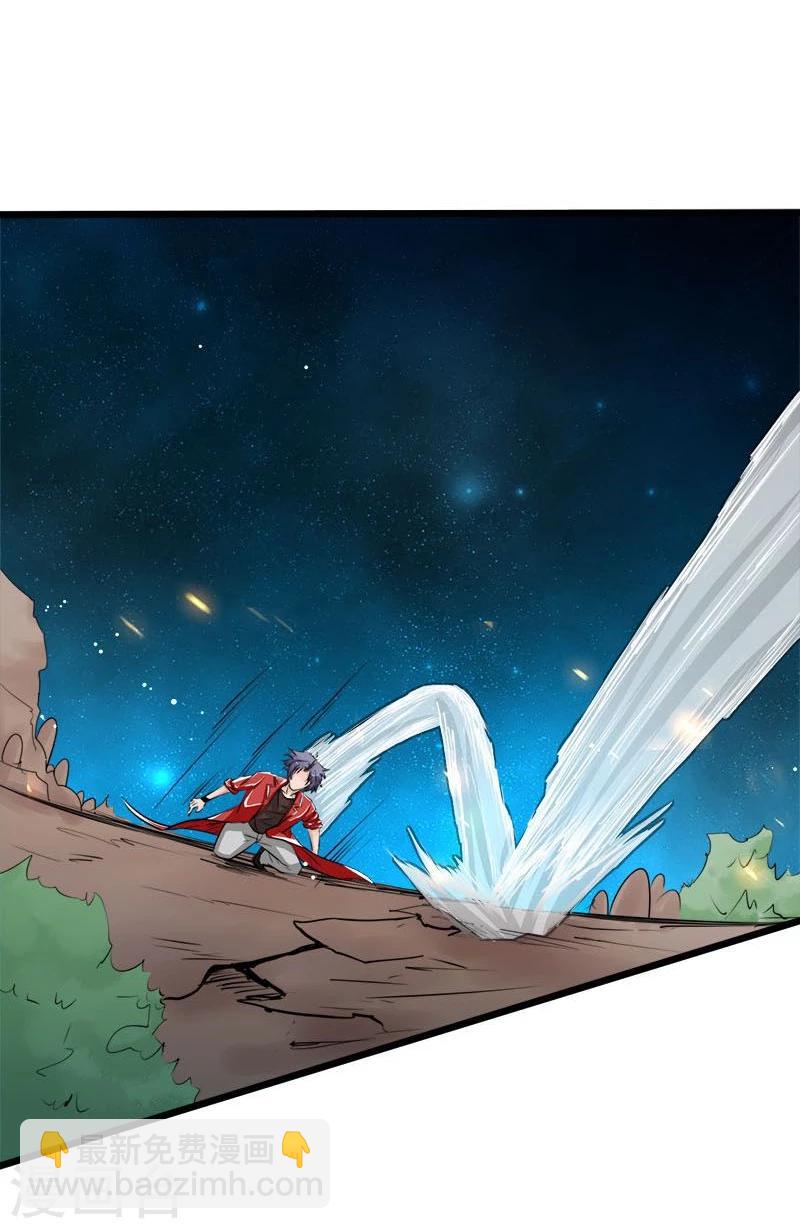 🍼地府我开的 第66话 对手变更 第16页