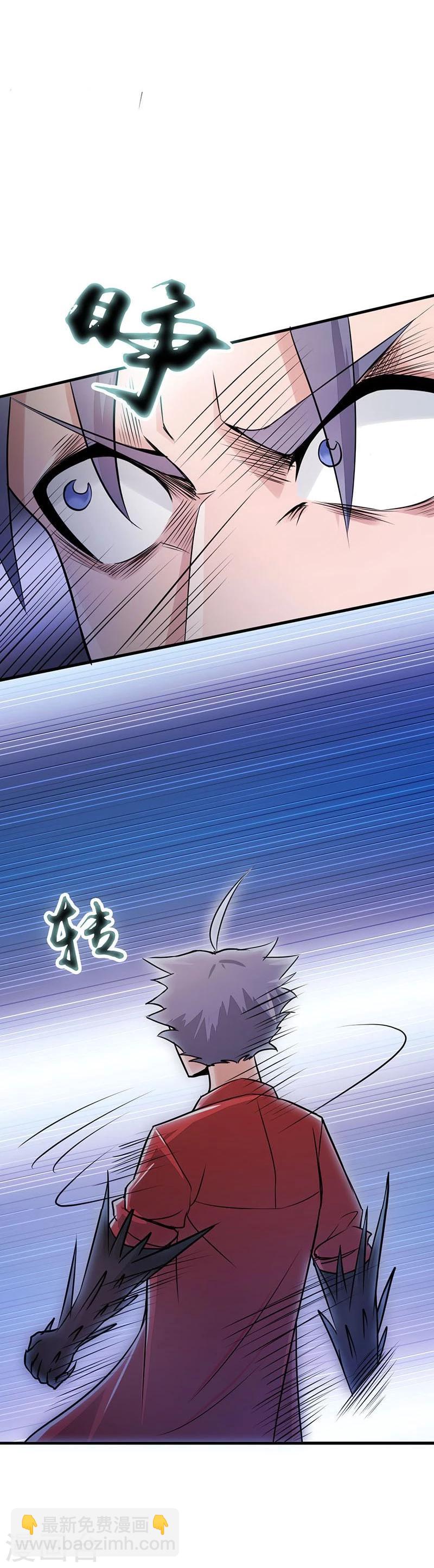 🍼地府我开的 第66话 对手变更 第24页