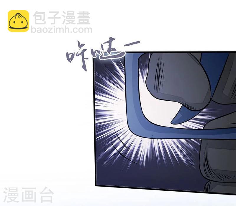 🍼地府我开的 第66话 对手变更 第27页