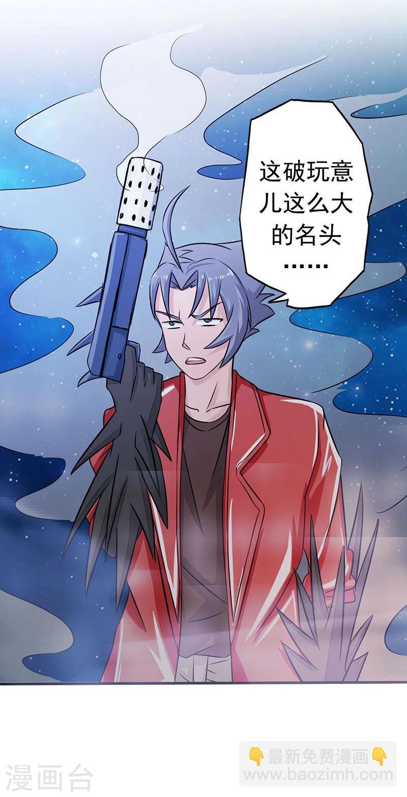 🍼地府我开的 第66话 对手变更 第28页