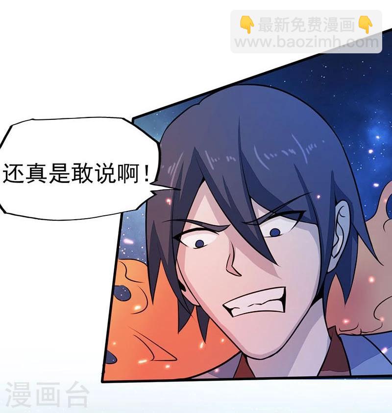 🍼地府我开的 第66话 对手变更 第4页