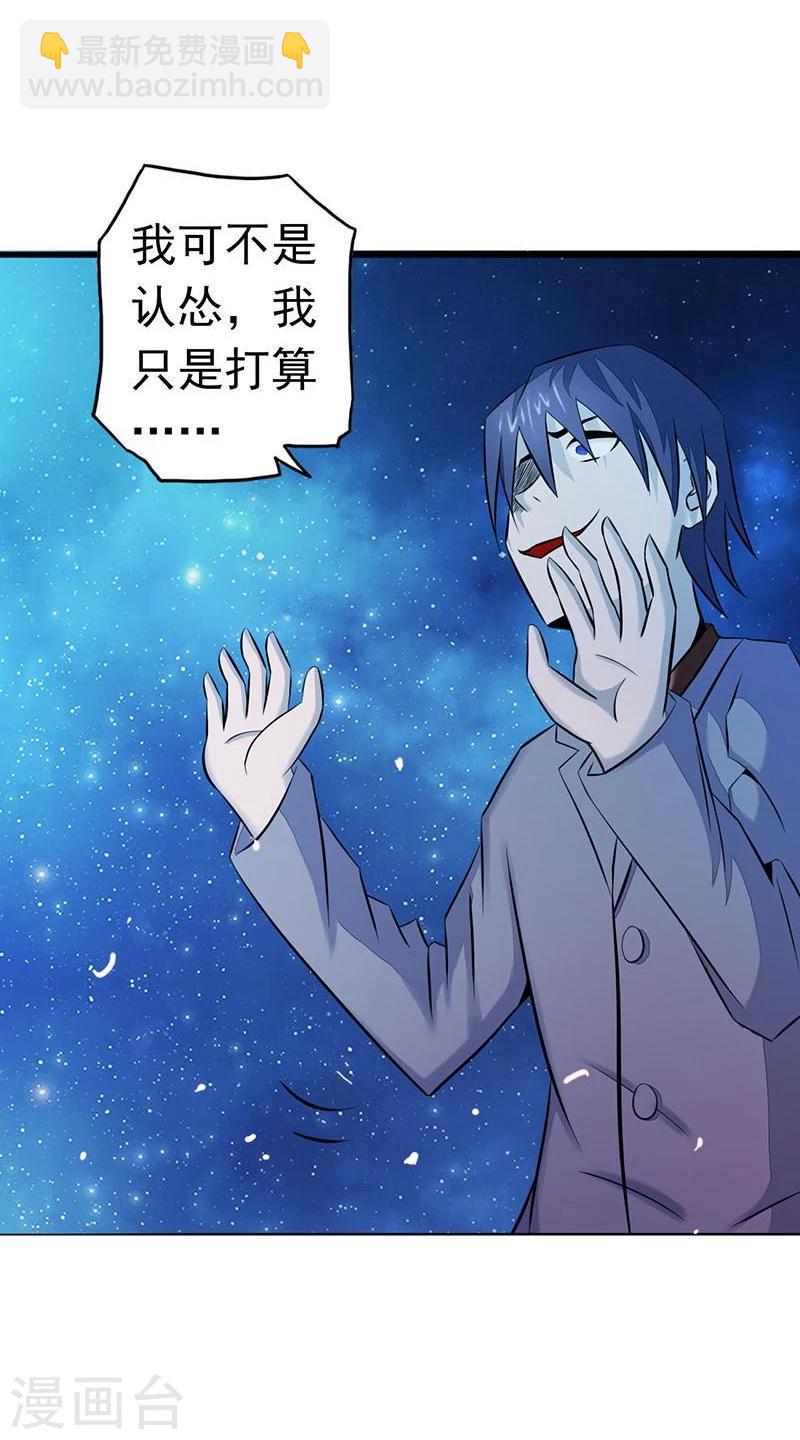 🍼地府我开的 第66话 对手变更 第6页