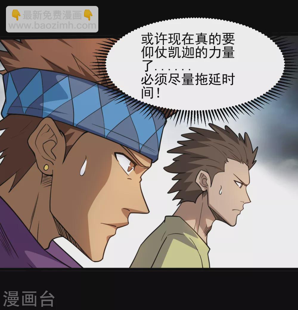 🍼地府我开的 第649话 生杀予夺 第2页