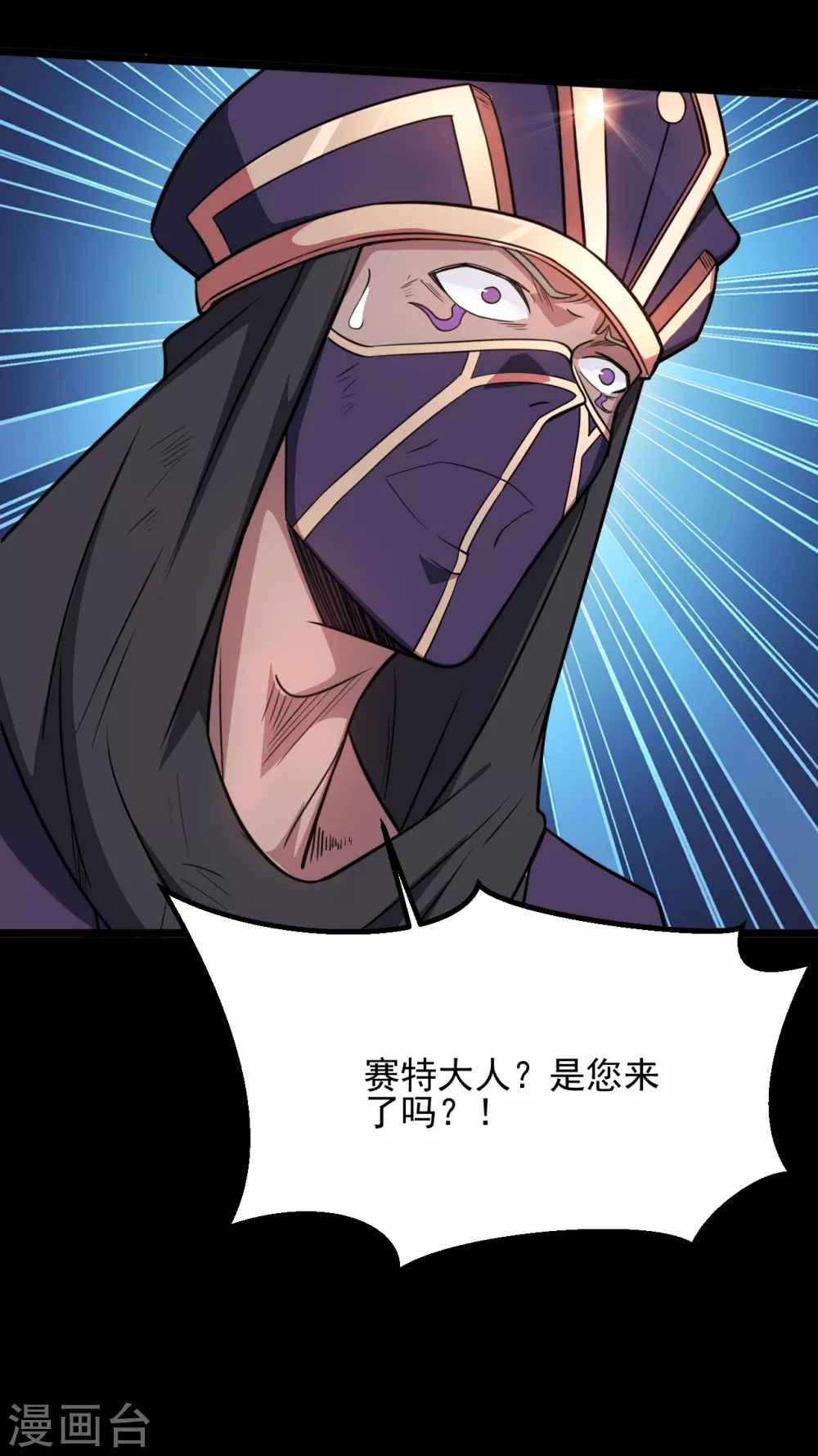 🍼地府我开的 第649话 生杀予夺 第6页