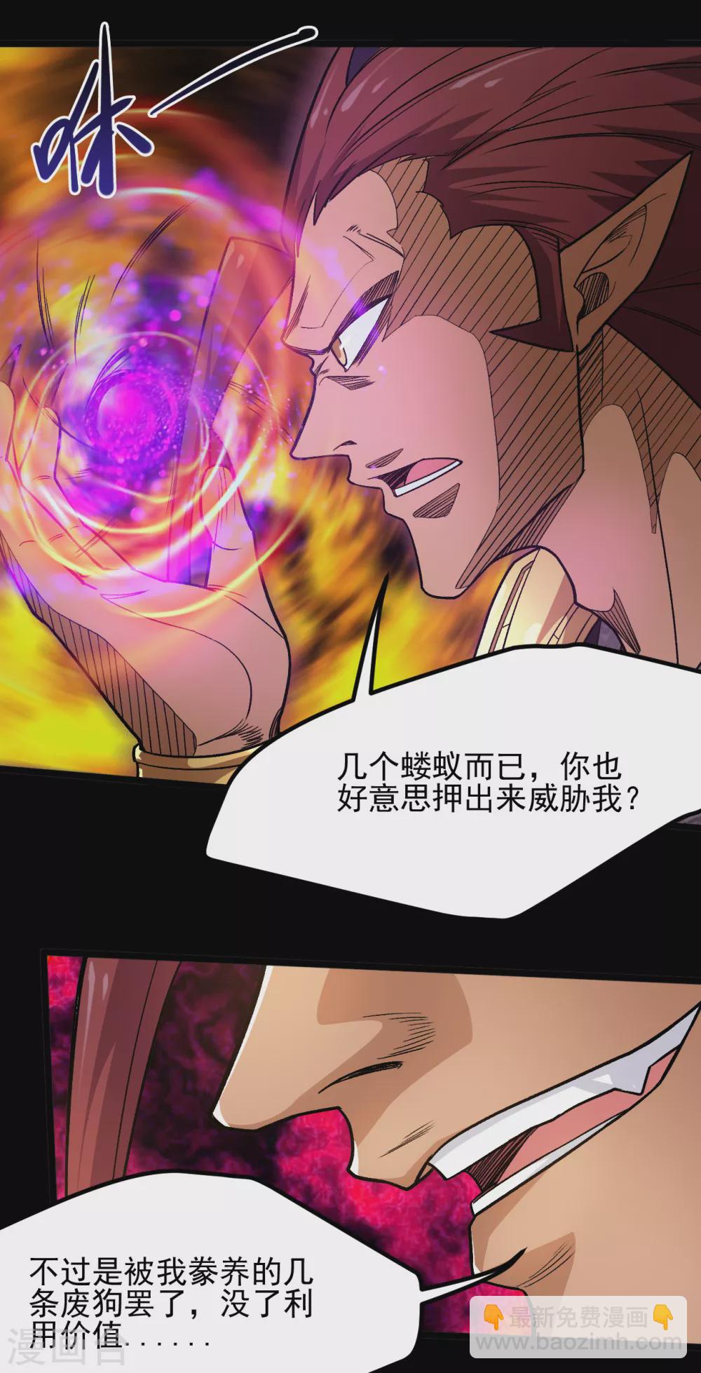 🍼地府我开的 第649话 生杀予夺 第8页