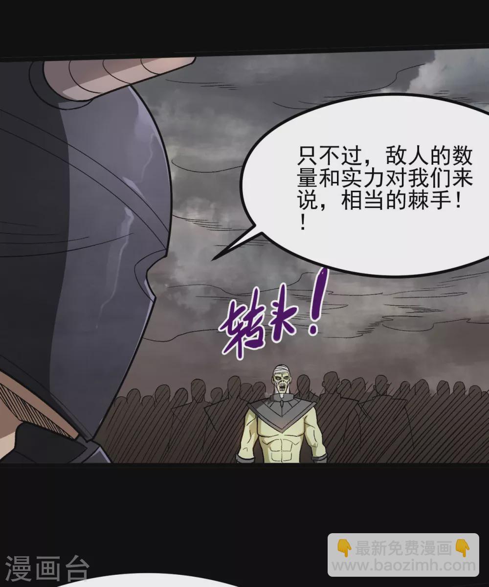 🍼地府我开的 第653话 来了老弟 第10页