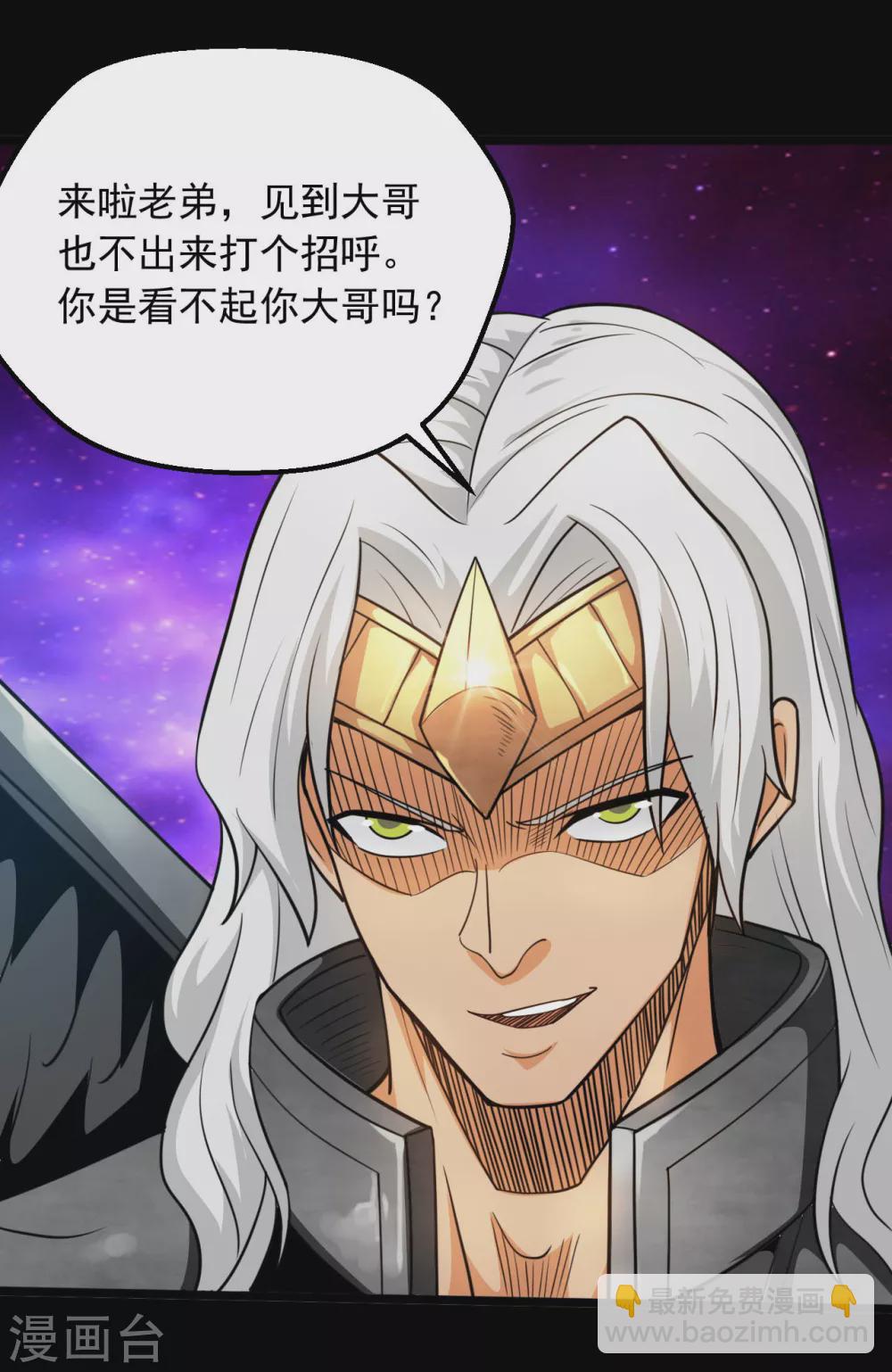 🍼地府我开的 第653话 来了老弟 第13页
