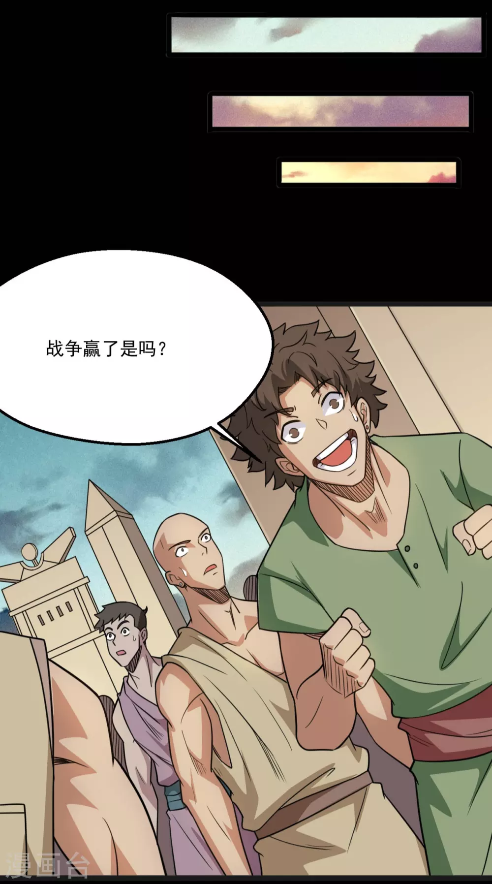 🍼地府我开的 第657话 赢了？ 第16页