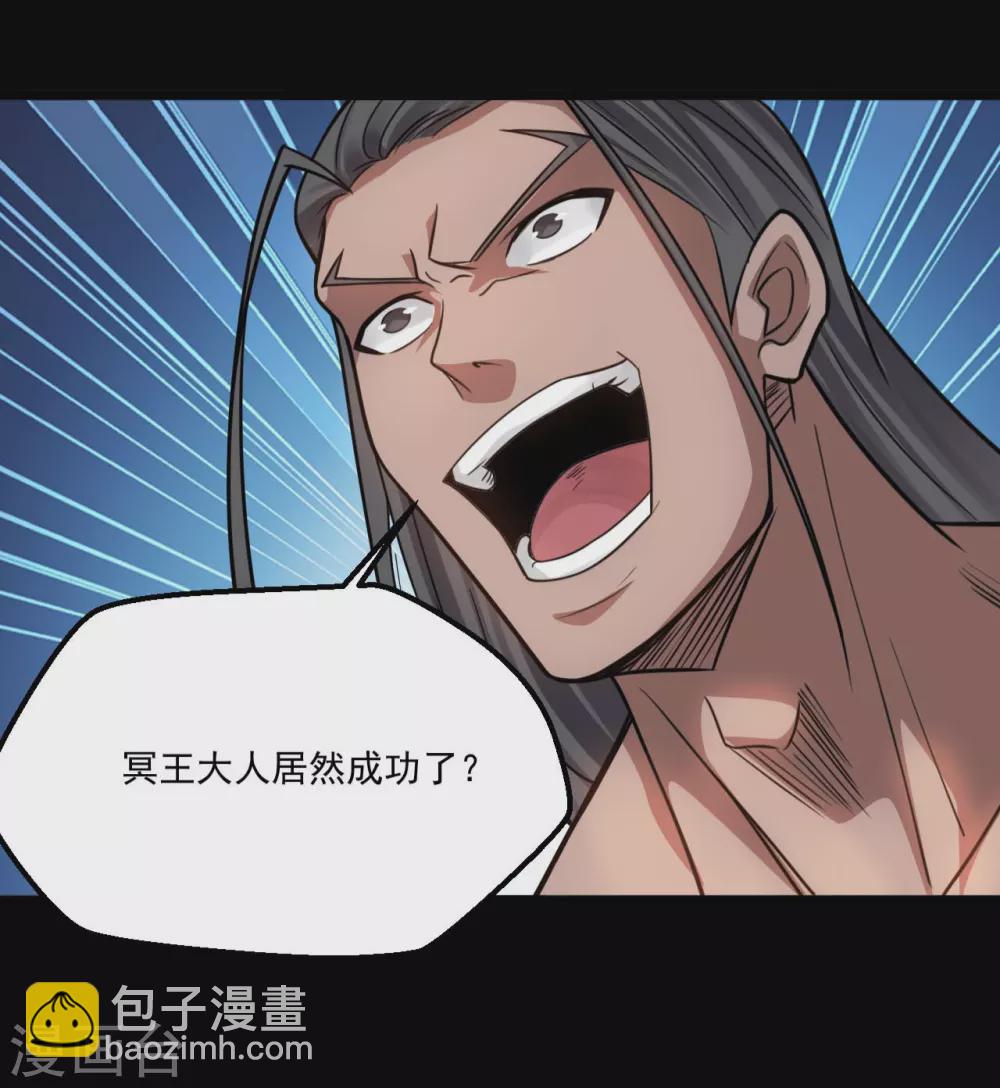 🍼地府我开的 第657话 赢了？ 第7页