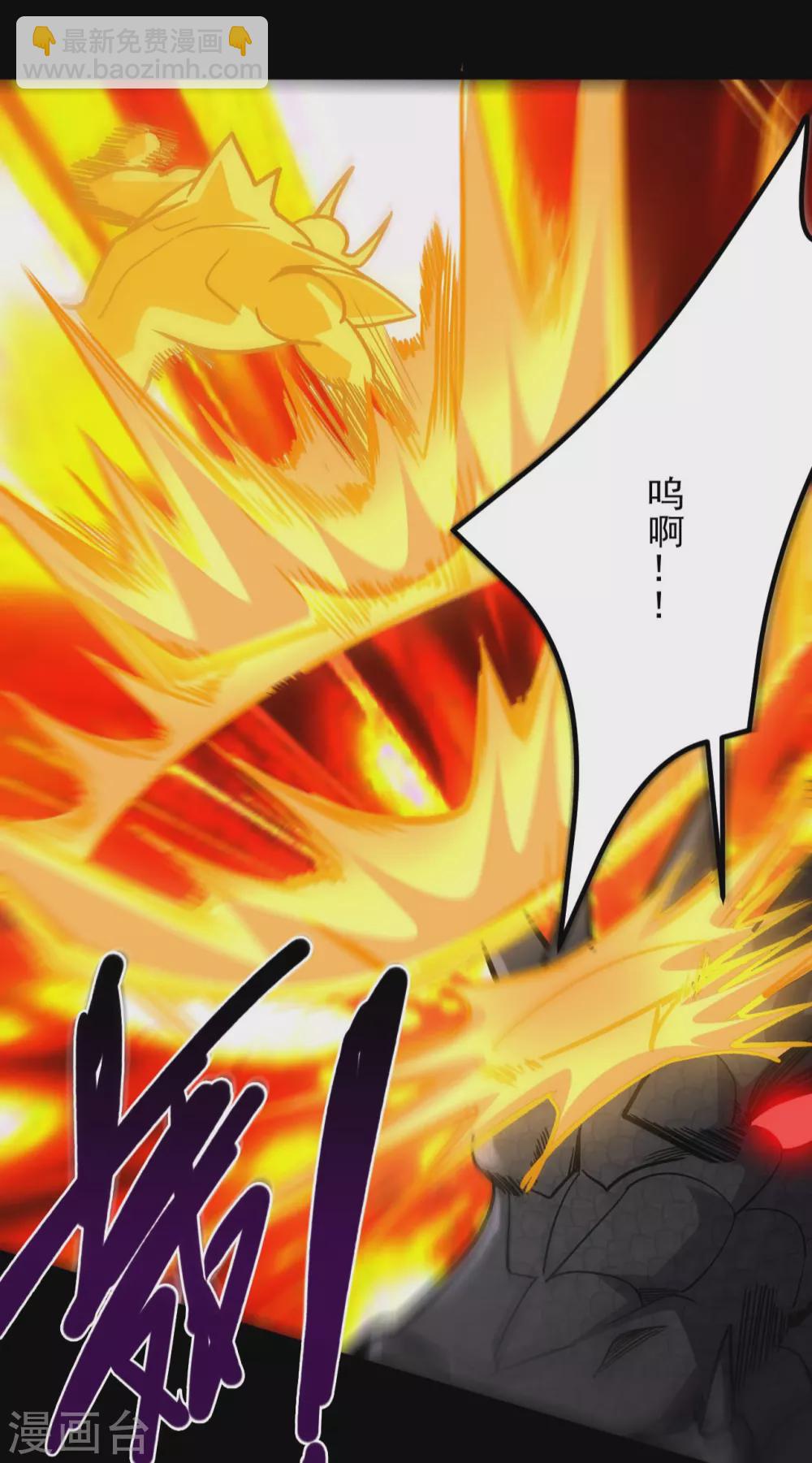 🍼地府我开的 第659话 叶凡没了 第21页