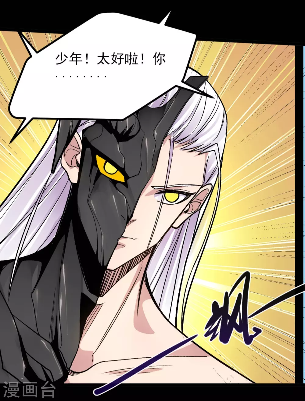🍼地府我开的 第659话 叶凡没了 第23页