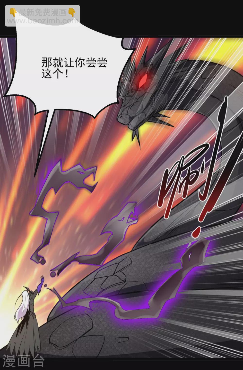 🍼地府我开的 第659话 叶凡没了 第5页