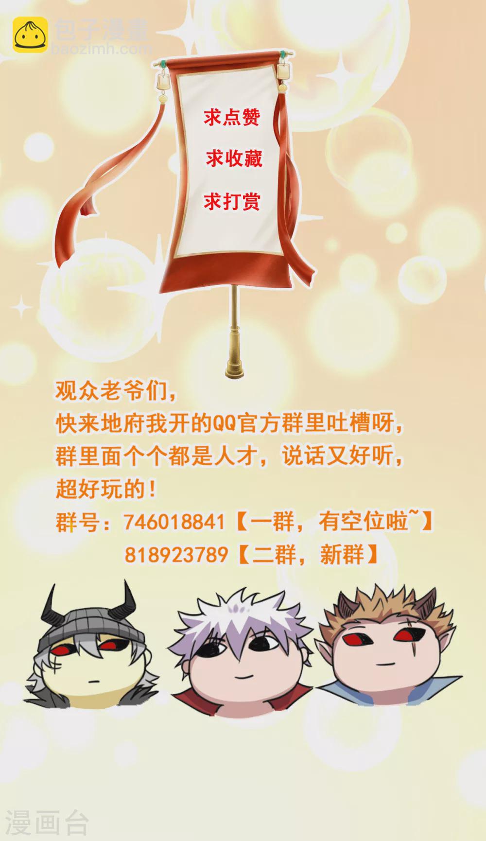 🍼地府我开的 第663话 食我组合技啦 第16页
