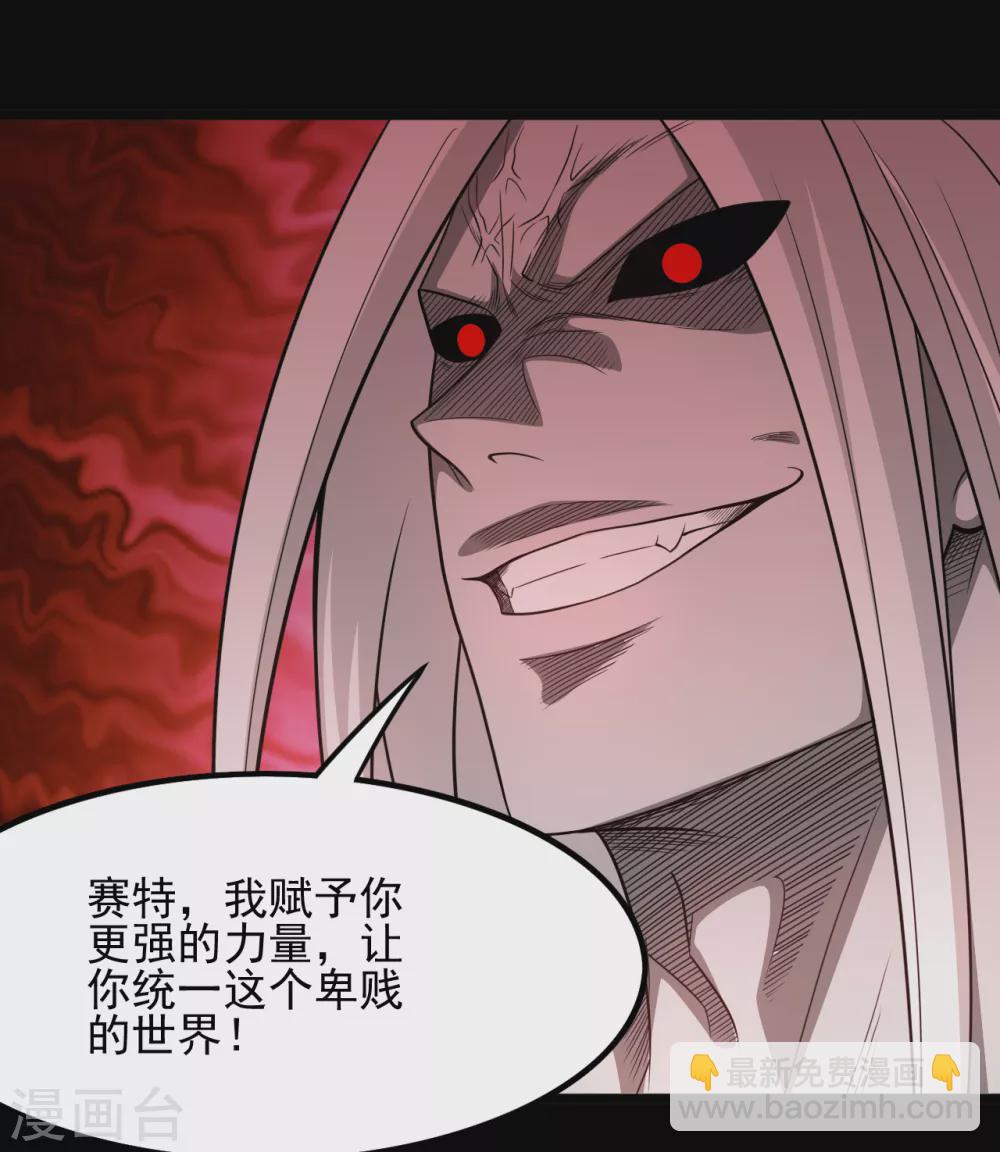 🍼地府我开的 第665话 叶凡假扮轮回帝君 第10页