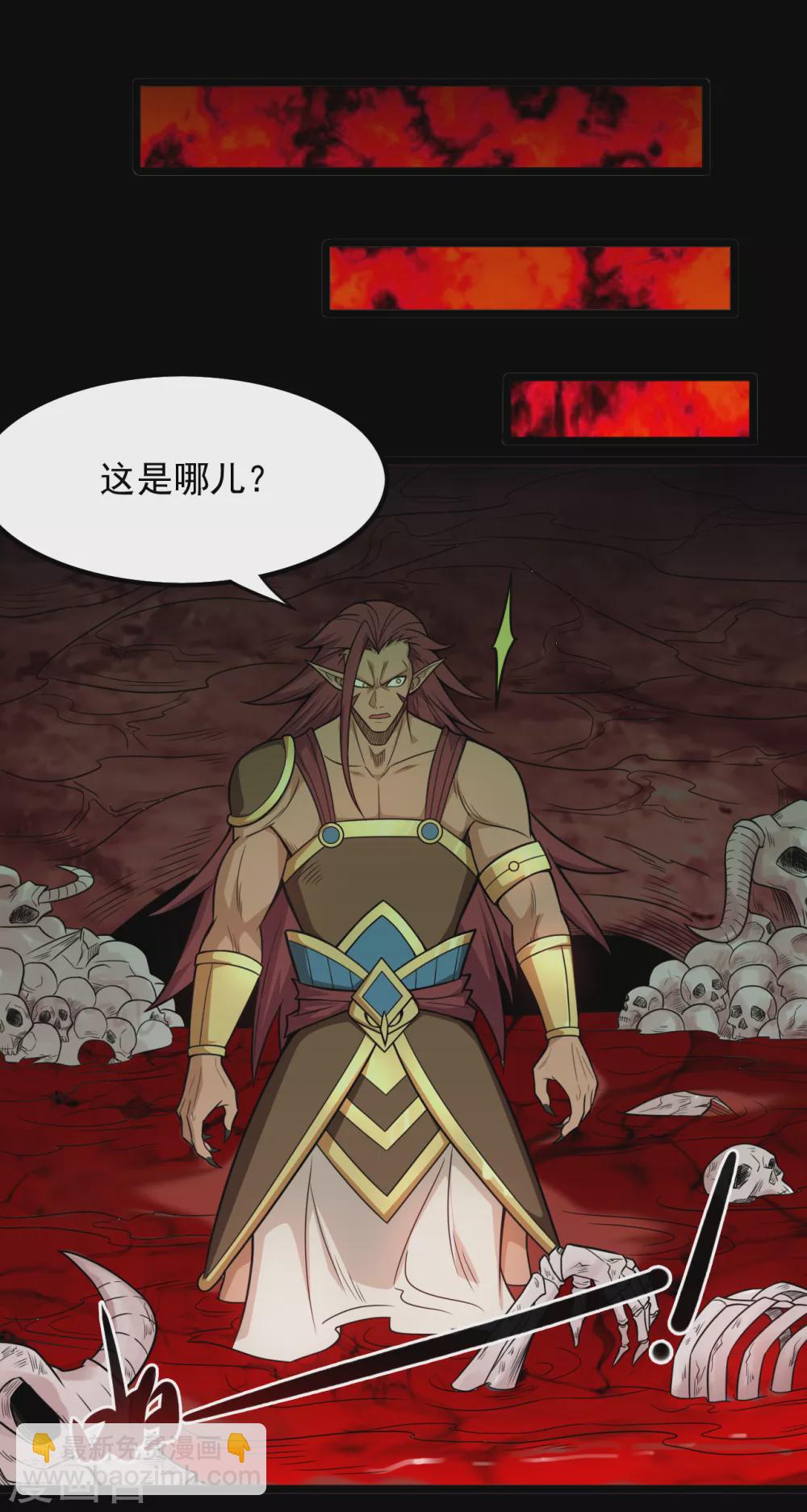 🍼地府我开的 第665话 叶凡假扮轮回帝君 第7页