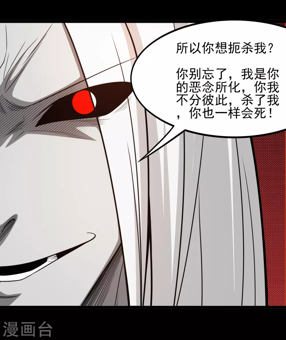 🍼地府我开的 第667话 七星紫薇降世 第2页