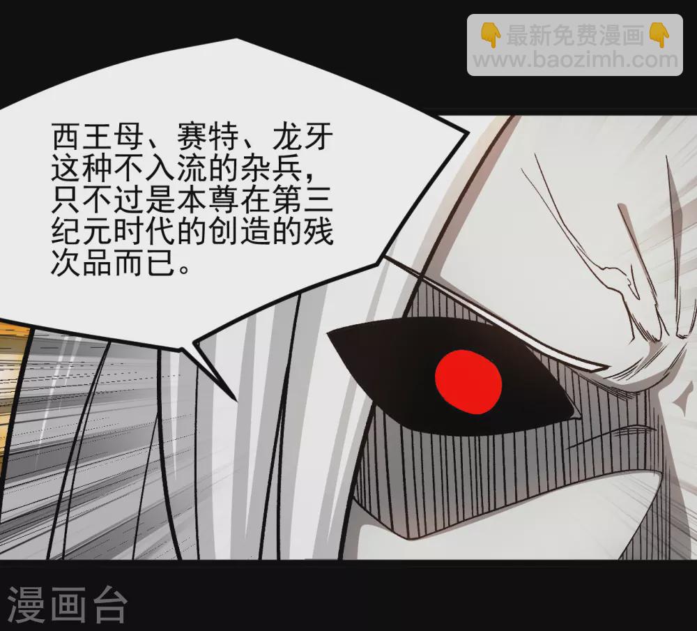🍼地府我开的 第667话 七星紫薇降世 第5页