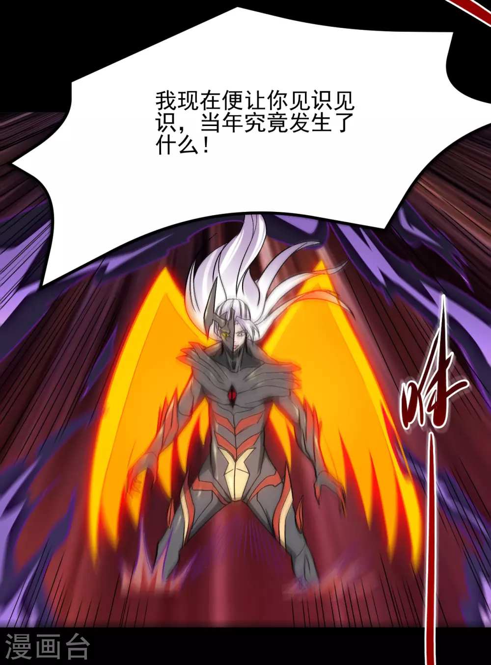 🍼地府我开的 第667话 七星紫薇降世 第7页