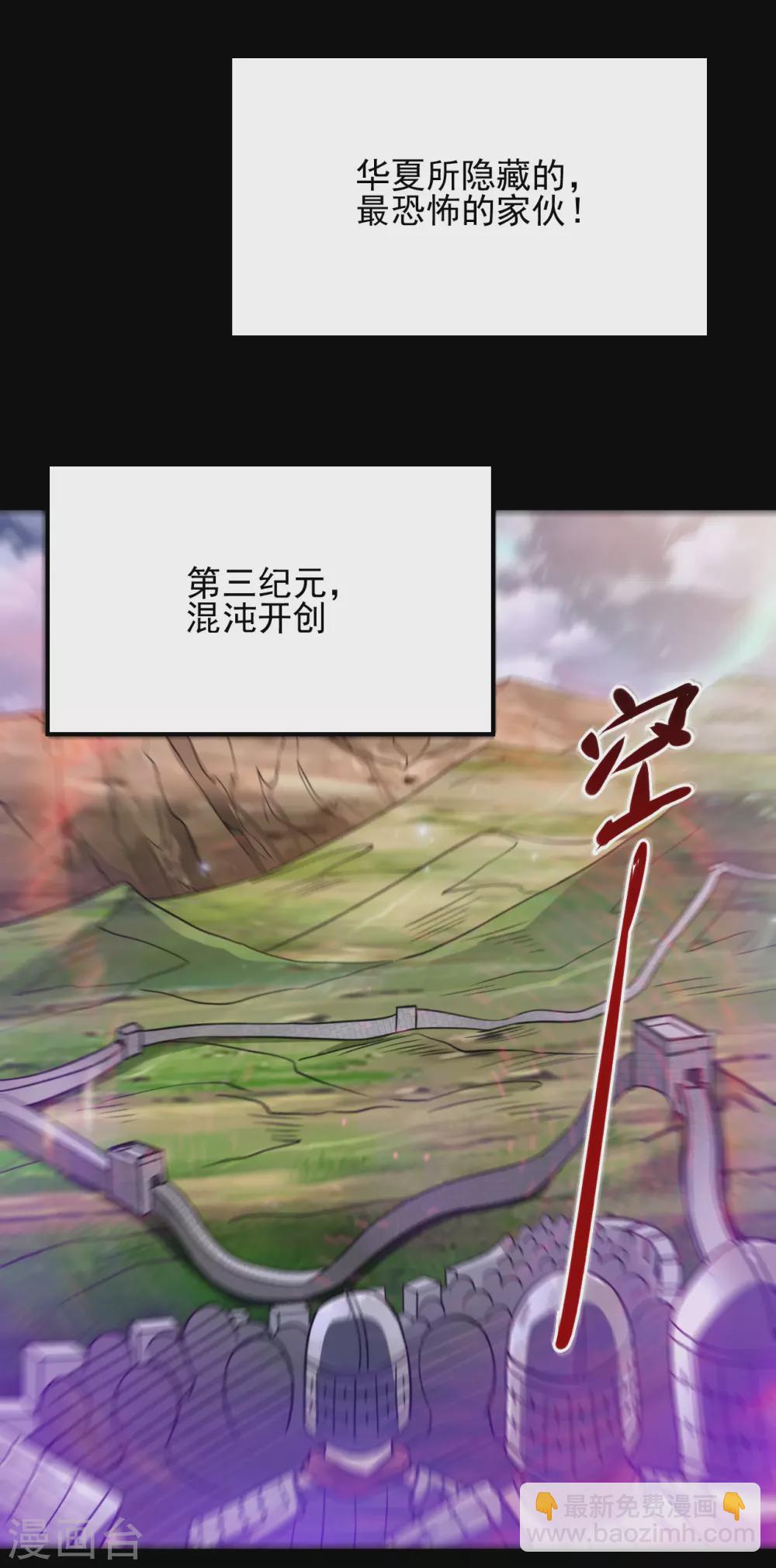 🍼地府我开的 第667话 七星紫薇降世 第8页