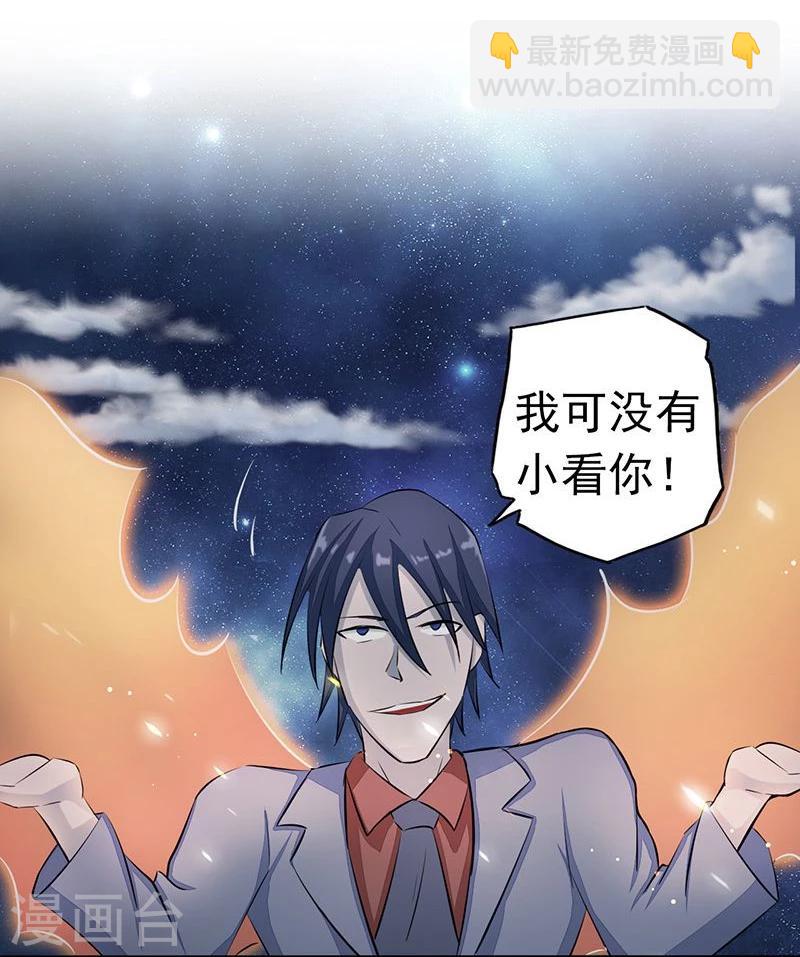 🍼地府我开的 第68话 苦战 第12页