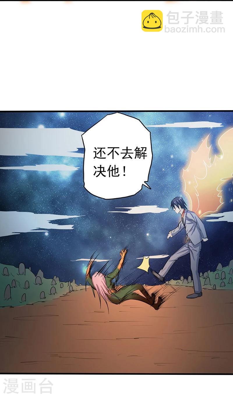 🍼地府我开的 第68话 苦战 第13页