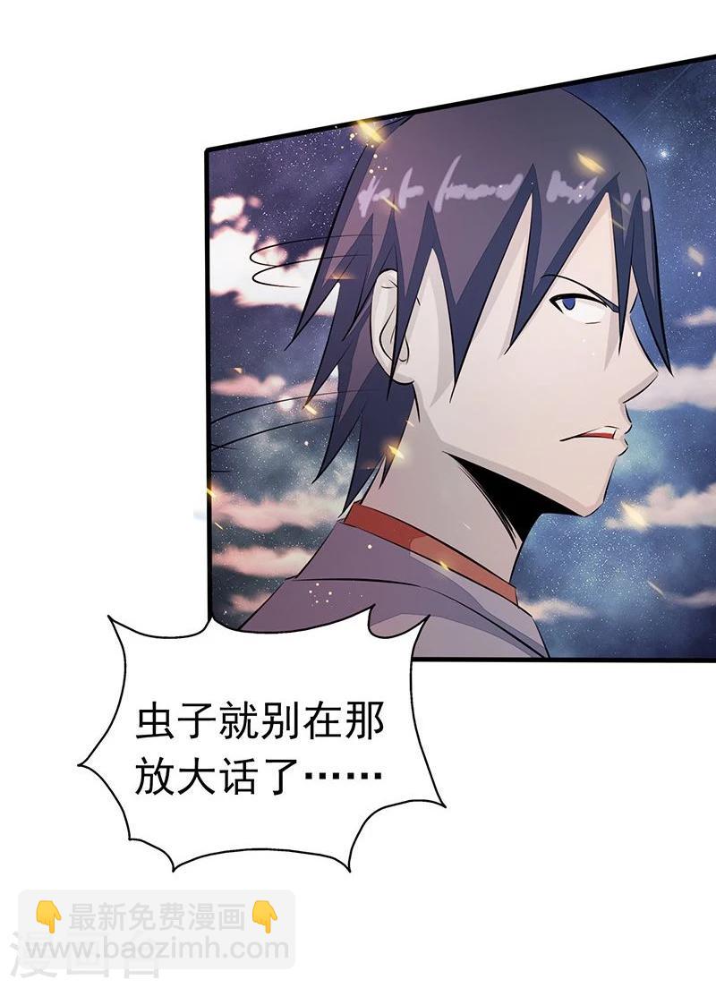 🍼地府我开的 第68话 苦战 第15页