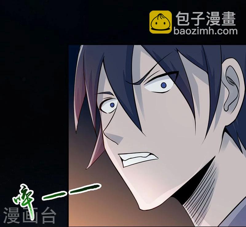 🍼地府我开的 第68话 苦战 第17页